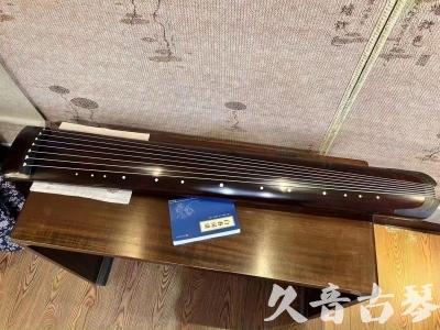 龙岩市●久音古琴  ●今日推荐  20230712[顶级演奏正和]
