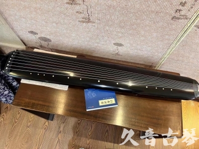 龙岩市●久音古琴  ●今日推荐 20230714 [高级精品演奏混沌式]