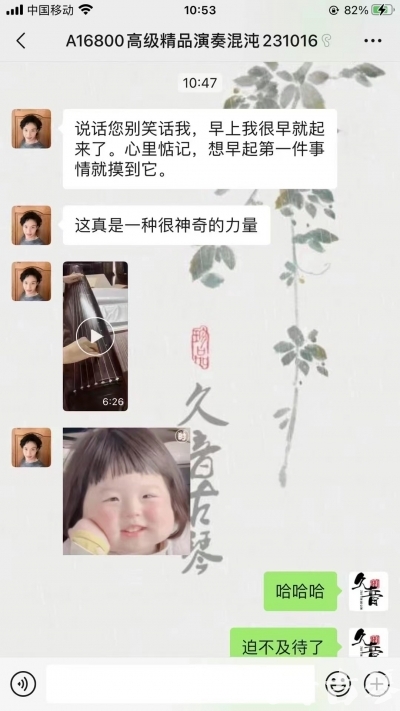 龙岩市久音古琴【反馈篇】 这床琴治好了他的起床气